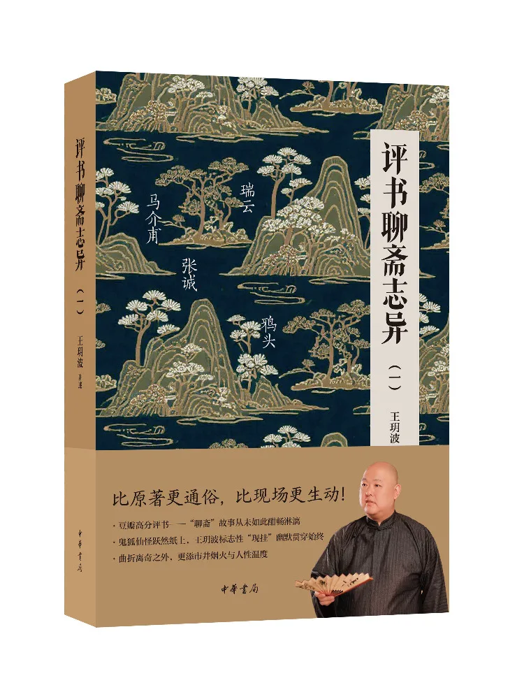 

Book-Winshare Storytelling Strange Tales Of the Strange 1