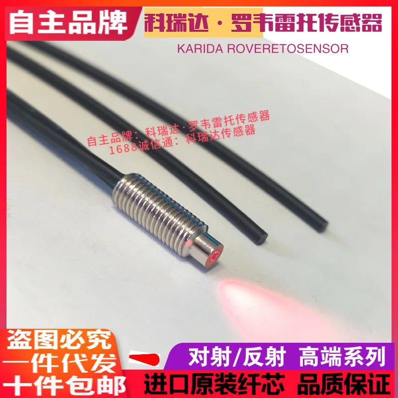 

2025 Keruida Sensor KRD-H13-FM2 FD-H13-FM2 Reflective Heat Resistant Fiber M6 Electric Eye