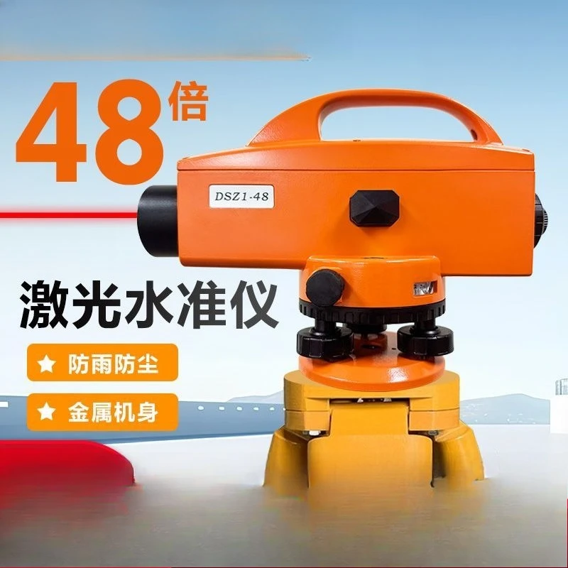 48x laser level, high-precision full set of measuring instruments, fully automatic level of outdoor buildings
