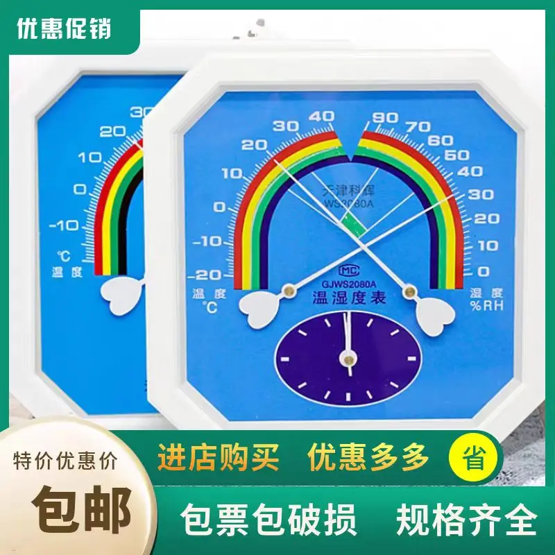 

Laboratory temperature and humidity meter, home indoor pharmacy, industrial warehouse, breeding temperature meter, greenhouse te