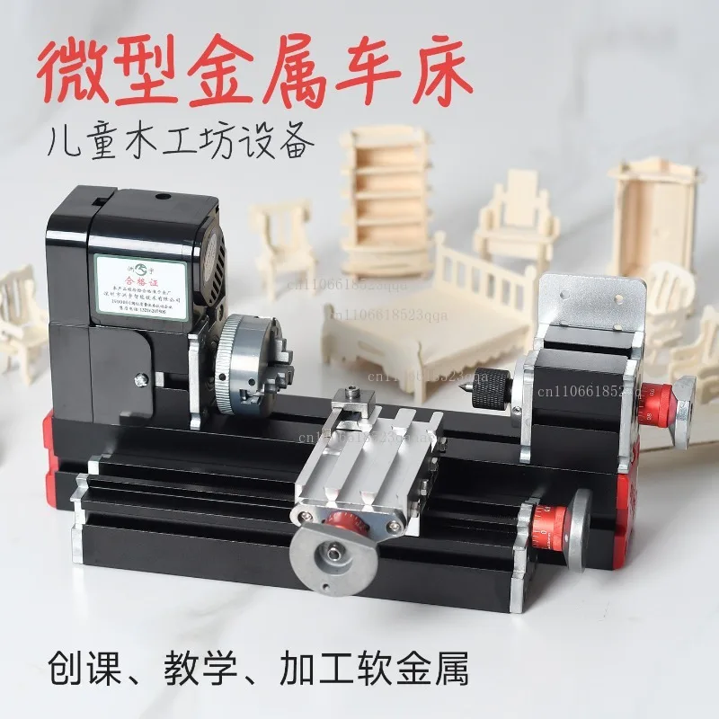 Miniature Metal Lathe Mini Combined Small Machine Tool Multifunctional Teaching Woodworking Household Lathe
