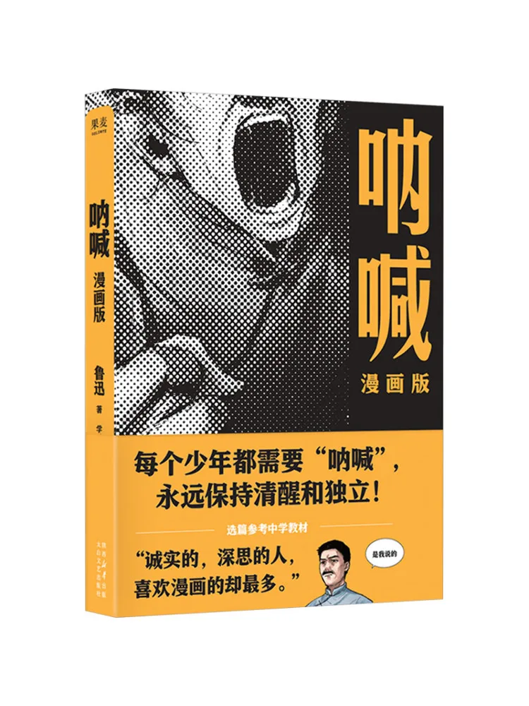 

Book-Winshare Scream Comic Version