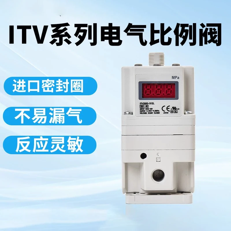 Regulator ITV Electro Pneumatic Proportional Solenoid Valve ITV1030/ITV1050/ITV2030/ITV2050/ITV3050 ITV1030-012CL5 ITV1050-312