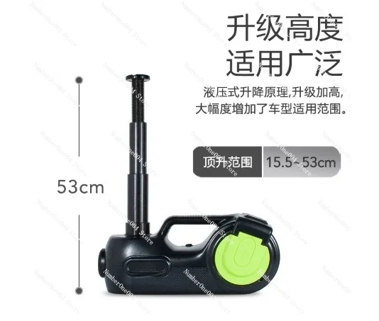[Digital Display Inflator] Single Car Electric Hydraulic Jack with A Height of 53cm, 12V Portable Air Pump for Vehicles - view 6