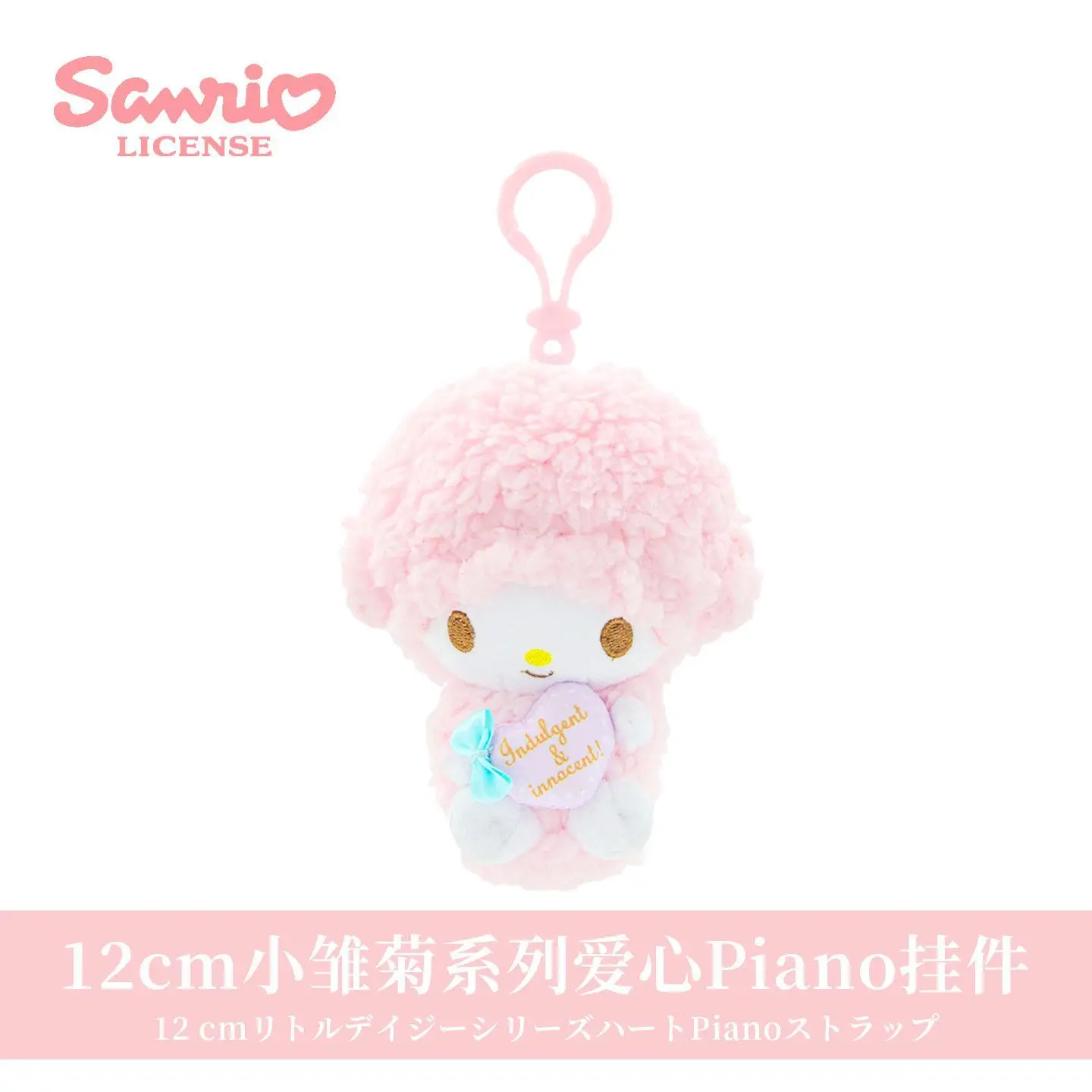 

Лицензионная плюшевая кукла Sanrio PianoSheep, милый мультяшный брелок Bieno для сумки, стильный подвесной декор для рюкзака, аксессуар для ключей