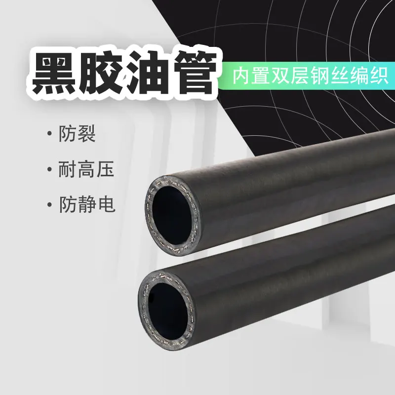 Gas dispenser oil pipe anti-static hose 6 minutes 1 inch（Contact customer service to confirm length and shipping cost）