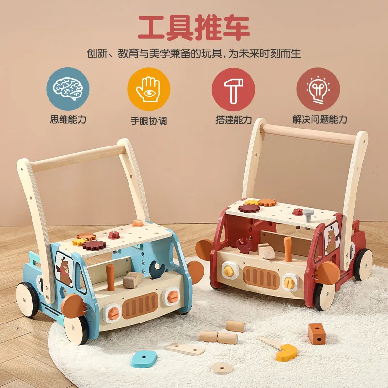 Multifunctional Wooden Screw Tool Cart Baby Anti-Rollover Learning Walker Toy