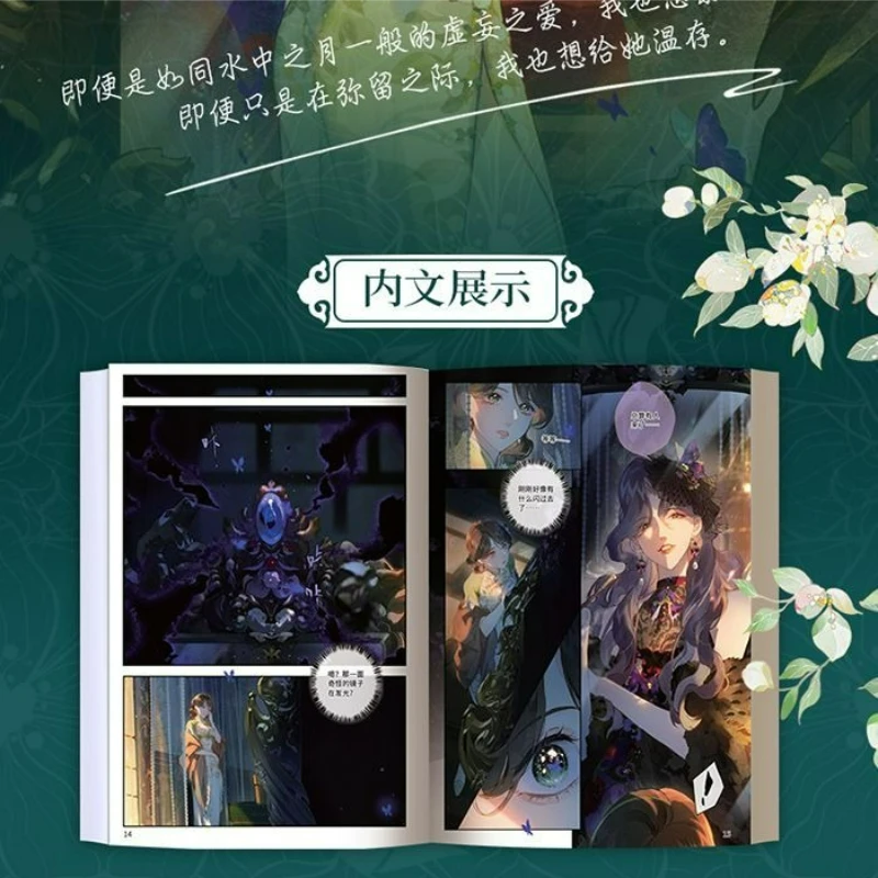 GL Meng Tao Manga Book Vol.1 Oryginalny tytuł: Tou Xiang Chińska Fantastyka Komiks z podwójną bohaterką zakochującymi się