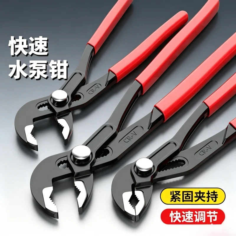 7/10/12 Inch Multifunctional Water Pump Pliers, Quick Release Pipe Wrench, Industrial Plumbing Hand Tool