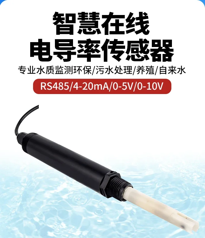 water quality measurement, EC value detection instrument, salinity meter, conductivity sensor, electrode probe