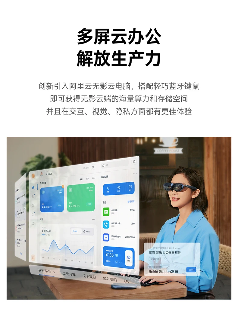 スマートARグラス 3Dゲーム視聴機器 Rokid Station スマートポータブルARグラス