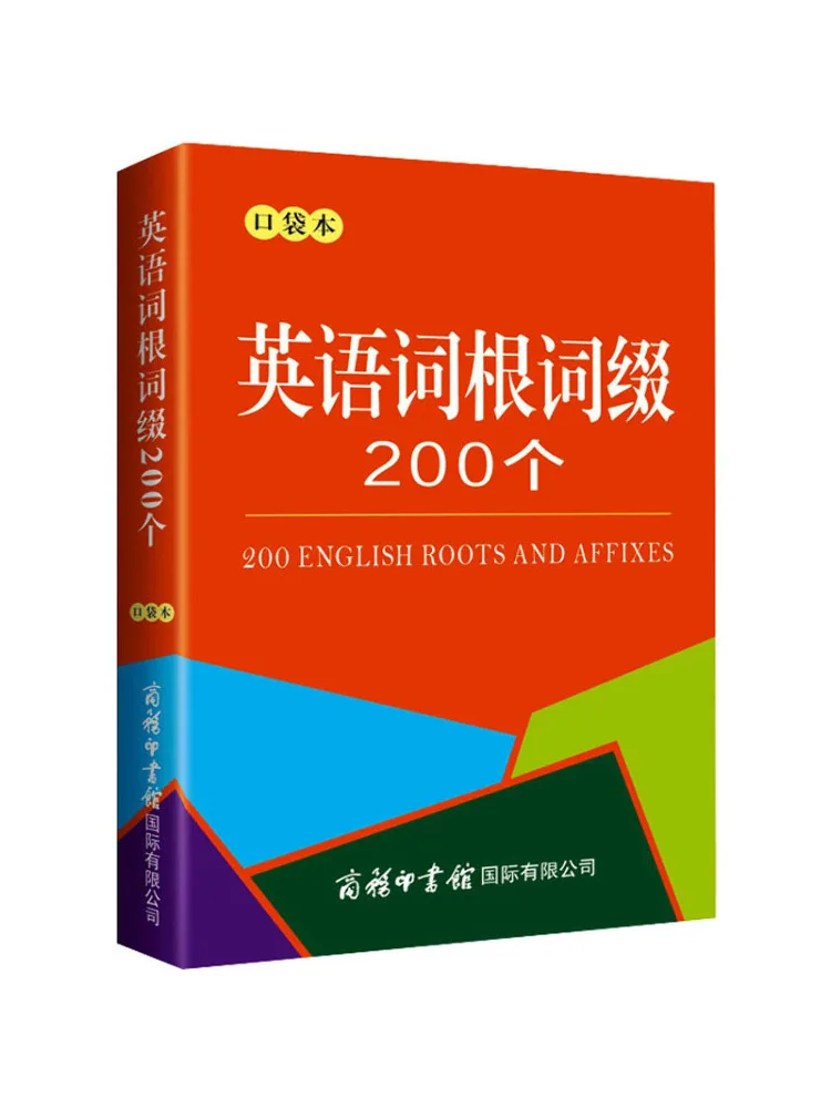 

Book-Winshare 200 English Word Root Decorations Pocket