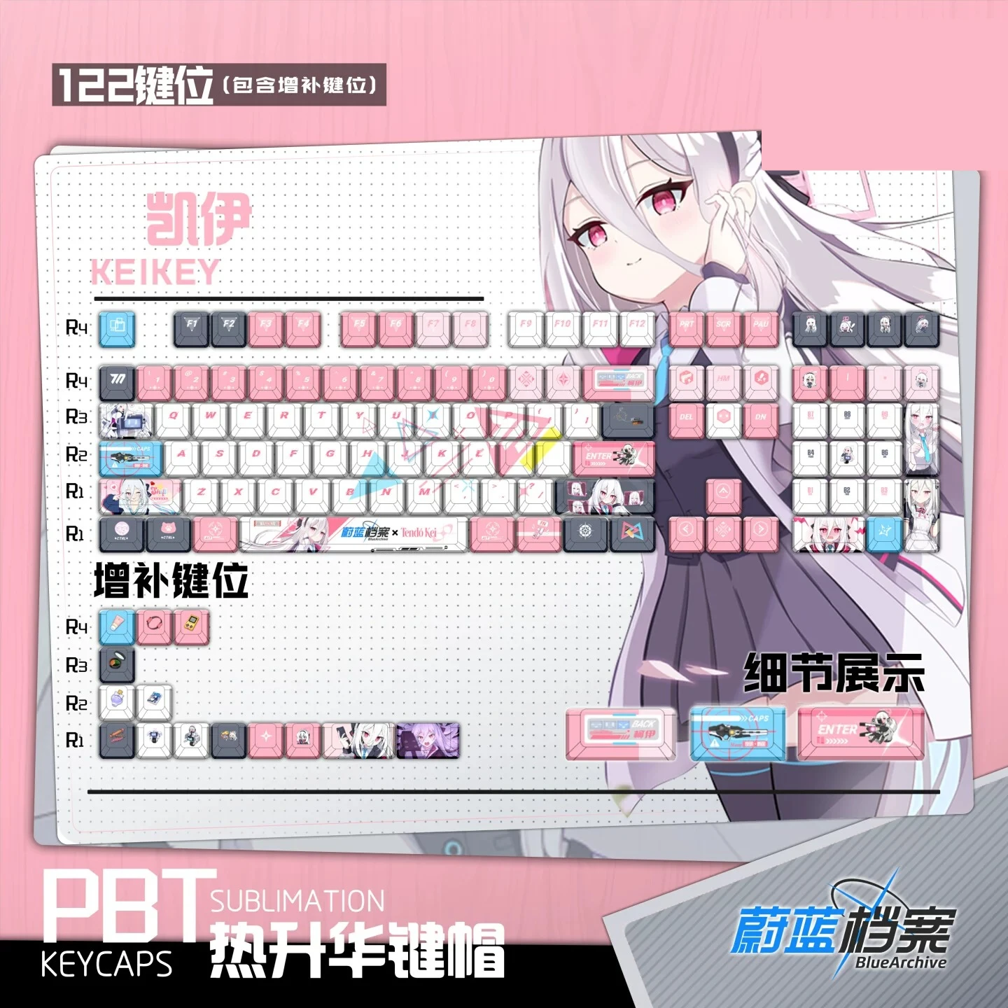 Kei Tendou 122 PBT Keycaps Blue Archive DYE Sublimation Key Cover Cherry Cross MX Switch Key Caps for Mechanical Keyboard Otaku