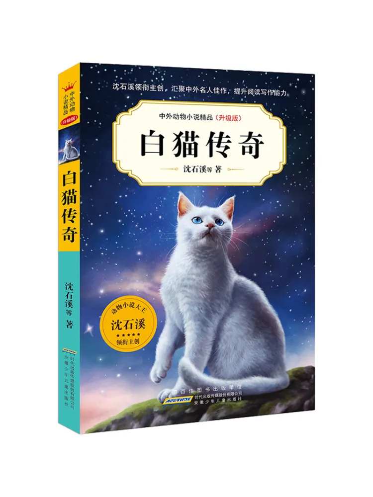 

Книга-Winshare Белый Кот Легенда