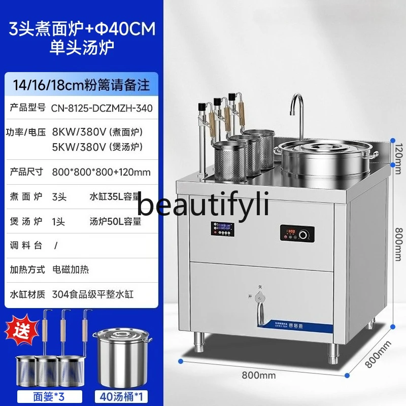 Fully automatic lifting and cooking stove commercial noodle stove noodle restaurant catering full set combination stove