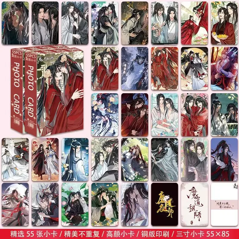 

Лазерная мини-карта «Magic Master», 55 штук, оригинальная карта ЛОМО высокой четкости «LAN Wangji Wei Wuxian», аниме, 2D-периферия