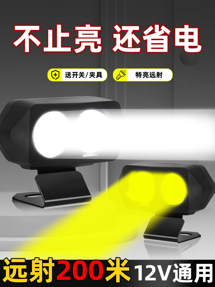 Super Bright External Lens LED Driving Light 12V Universal Waterproof Front Headlamp For Motorcycle E-bike Tricycle Night Riding