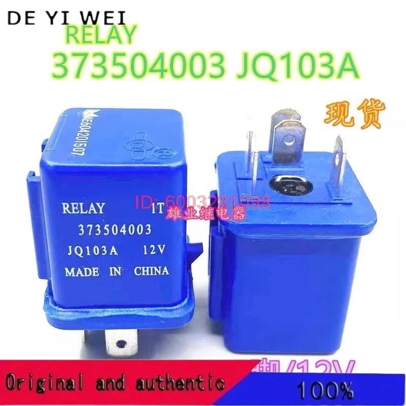 373504003 JQ103A منتج جديد وأصلي