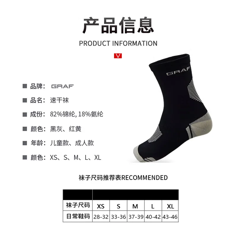 GRAF Professional Skating Socks Anti Wear Foot Children Adult Men and Women Figure Skating Socks Roller Skating Socks