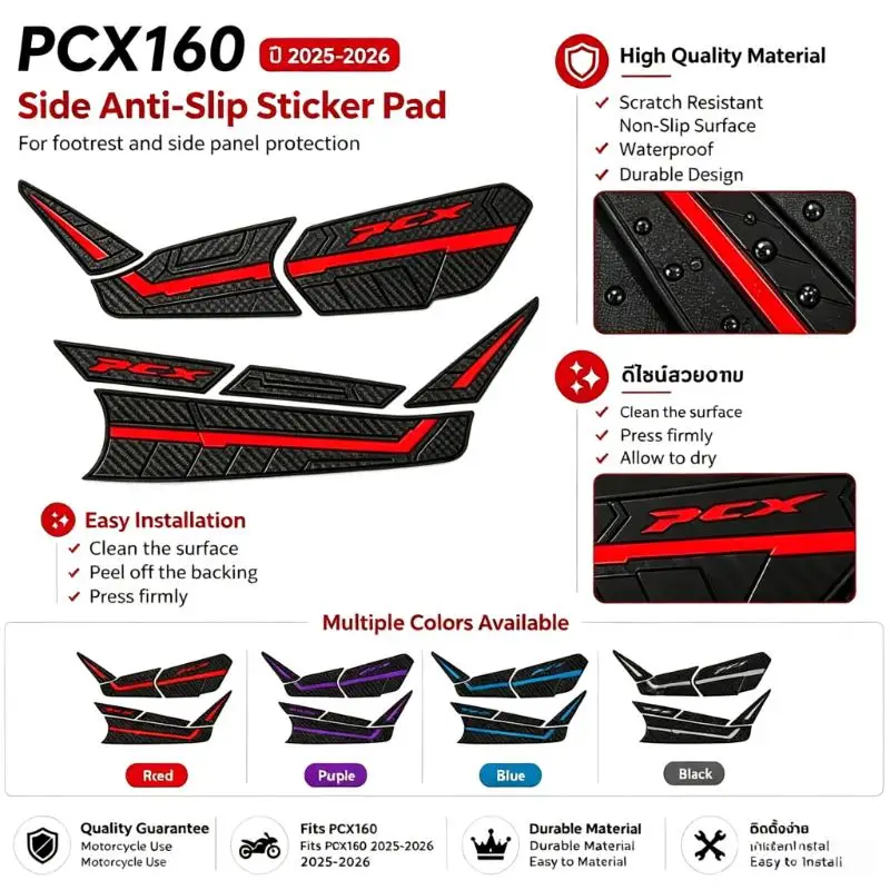 Side Panels For PCX160 2025-2026. Side Impact Protection Pads. Rubber Material. Stylish Design. Available In Multiple Colors