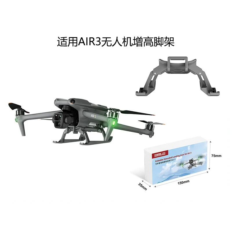 

Suitable for DJI Air 3S heightening tripod, landing gear, foldable 20mm dust and anti-collision