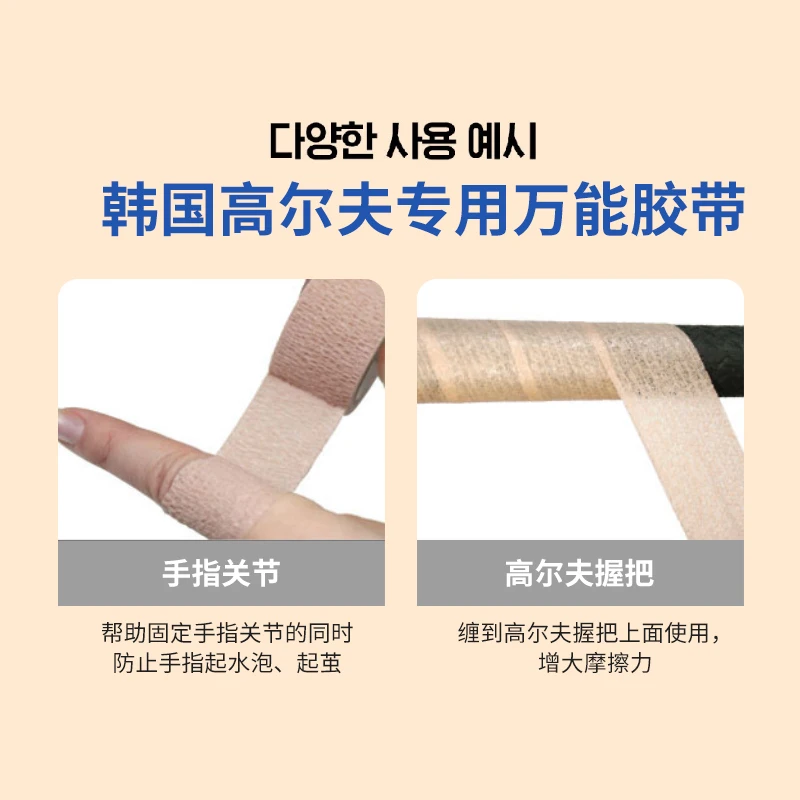 Cohesive Elastic Bandage Size: 2.5 cm*4.5 m  1 roll /pack  Simple packaging