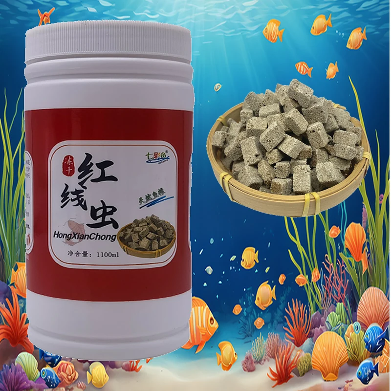 High-Quality Freeze Dried Red Blood Worm Fish Feed Tubifex Cube Brine Shrimp Fish Food