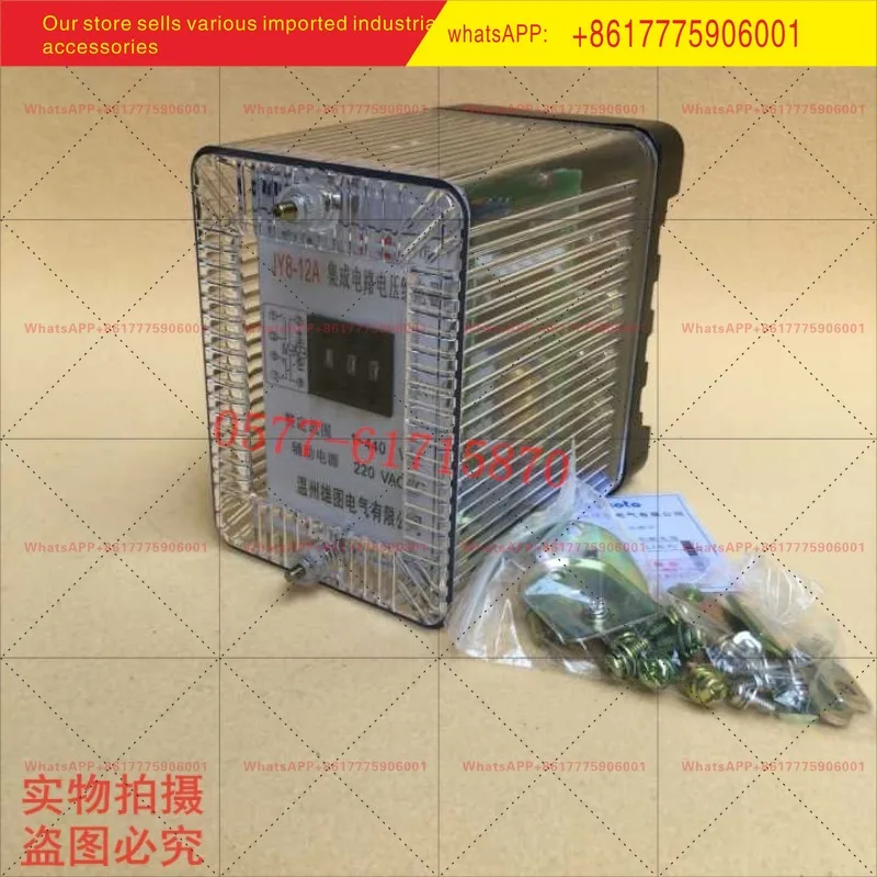 

JY8-11A/12A static voltage relay