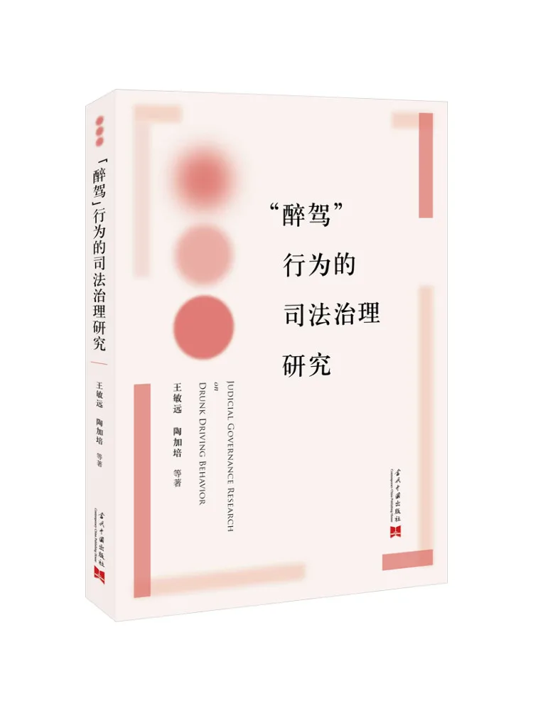 Book-Winshare Research on the Judicial Regulation Of 