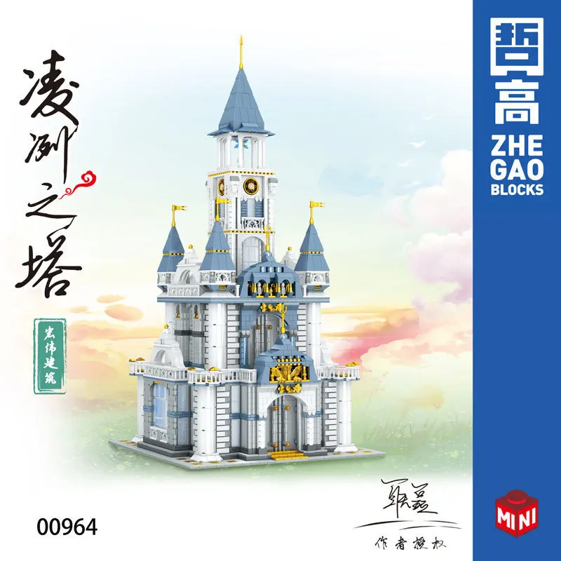 

00964 Башня Линли 00967 Новая мини-модель зала Святых, высокосложный конструктор из кирпичиков для коллекционеров и взрослых