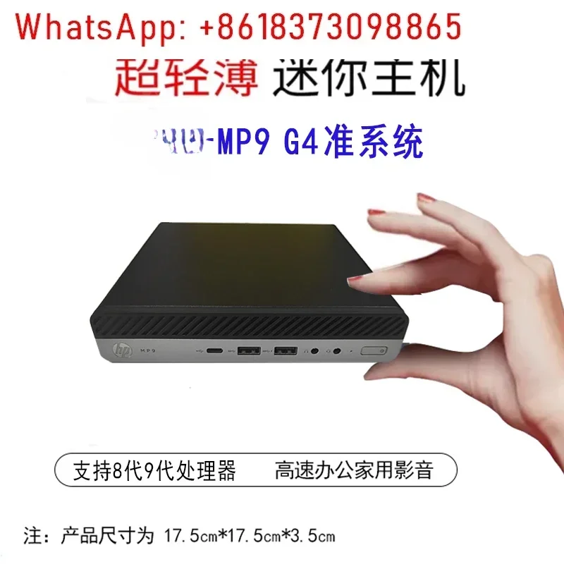 MP9 800G4 DM Barebones unterstützen Mini-Chassis der 8. Generation und 9. Generation, Büro-Desktop-Computer, kleiner Host