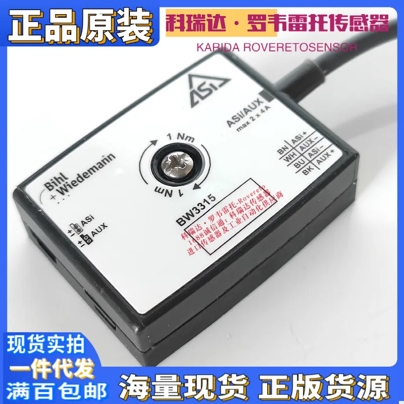 

2025 BWU3314 BW3315 подлинный оригинальный Bihl + модуль Wiedemann, модуль реле безопасности