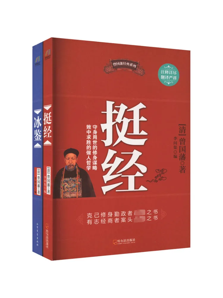 

Book-Winshare Ice Tasting Ting Jing 2 Volumes in Total