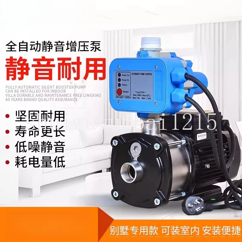 Stainless steel silent booster pump Automatic household water pump Villa special tap water pressurization pump Intelligent