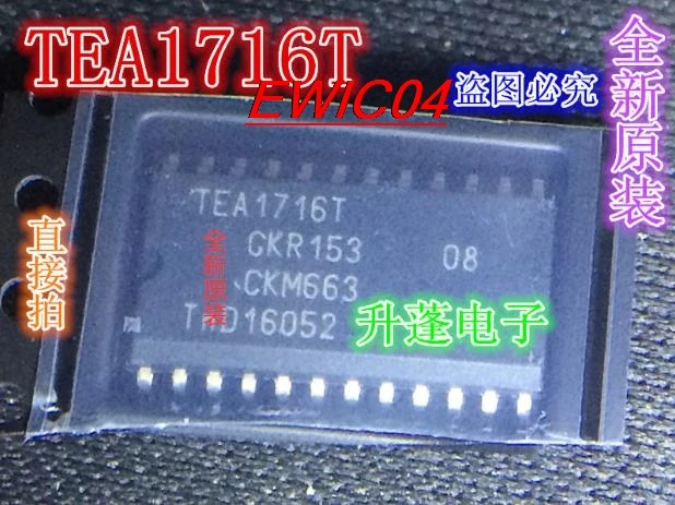 

Оригинальный TEA1716T TEA1716 SOP24, в наличии 5 шт.
