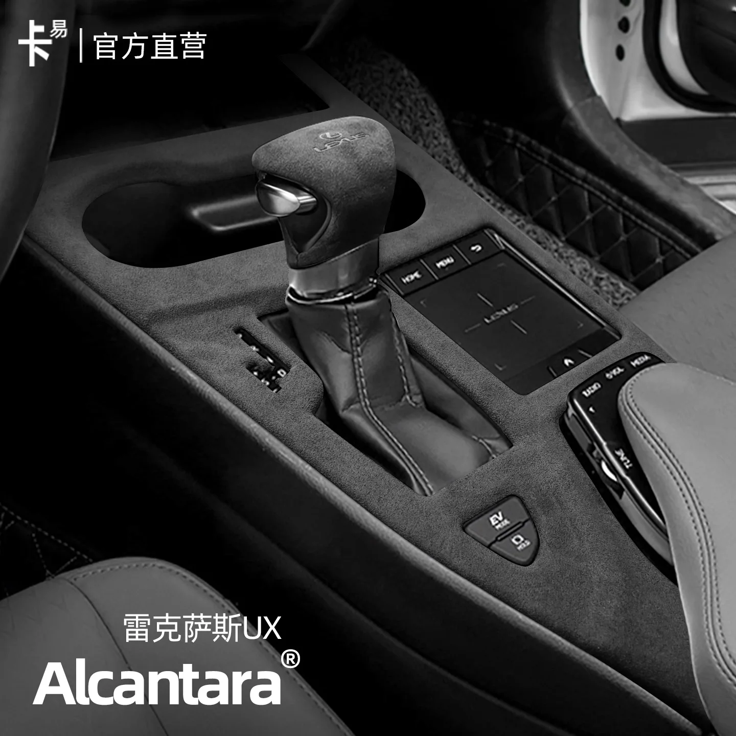 لكزس UX260h 2019-24 ABS الكانتارا إطار زخرفي لوحة التحكم المركزية #2