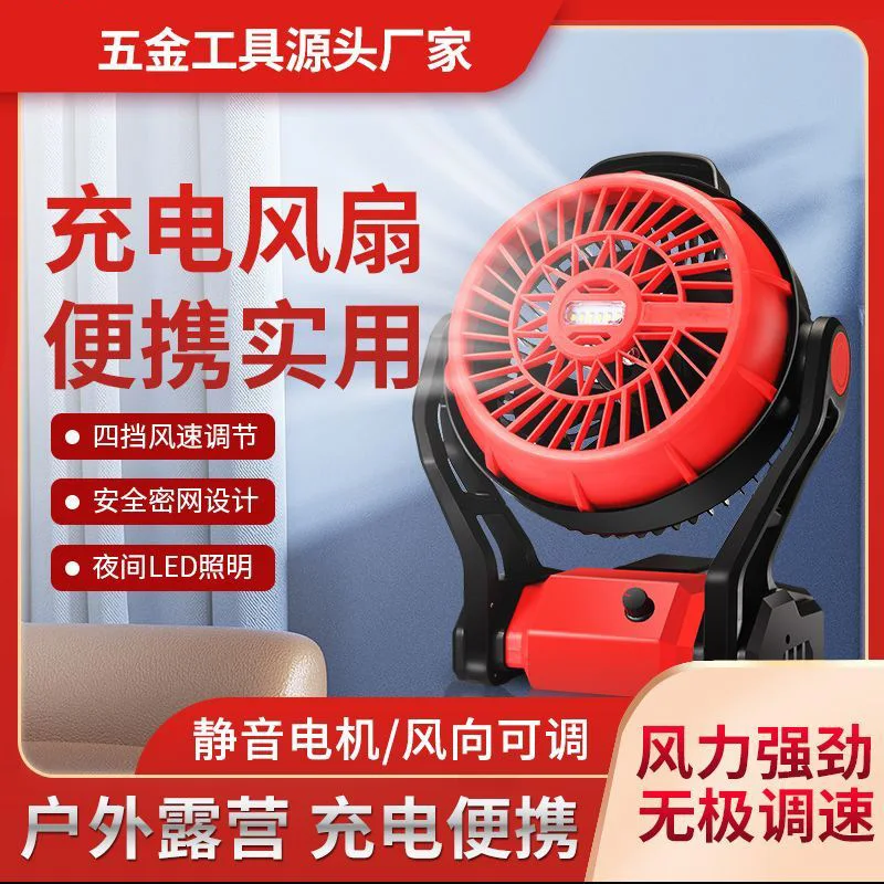 

12 Inch LED Lithium Battery Wind Charging Electric Fan Household Outdoor Portable Fan LED Lighting Model