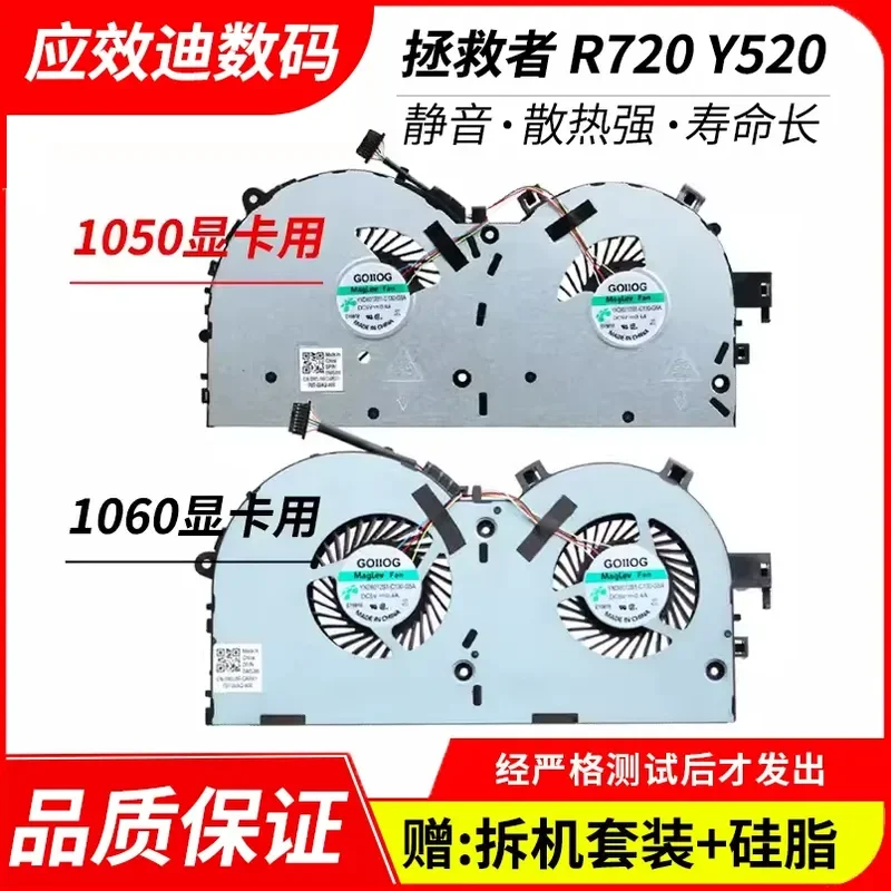 Fan for Lenovo Rescuer R720 Y520 R720-15IKBN 15IKBM