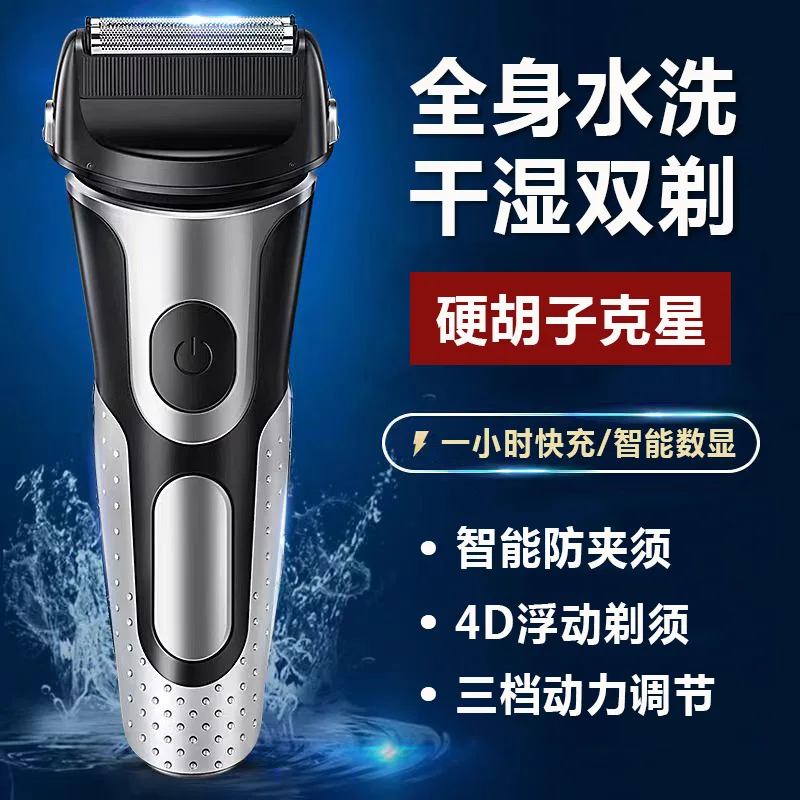 

Men's Rotary Electric Shaver with Intelligent Three Shaver Heads Body Washable for Thick Beard