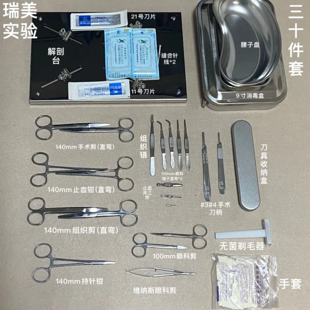 

Small and medium-sized rat dissection instrument set, small animal experimental instrument kit, biological animal tool kit