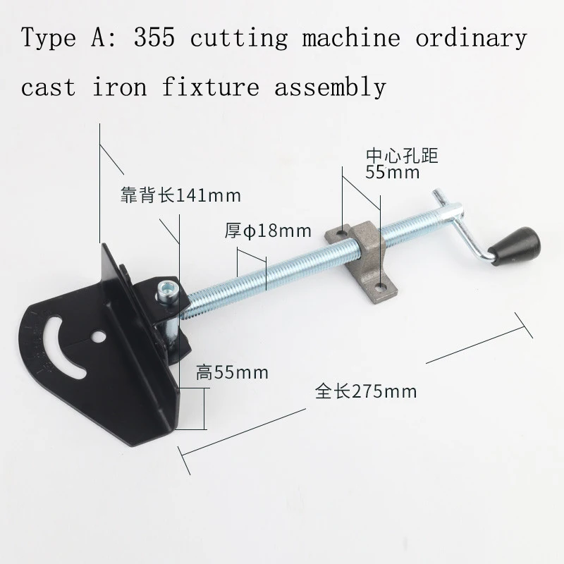 350 Profile Cutting Machine Accessory Fixture Assembly 14 inch 355 Steel Machine Clamp Plate Workpiece Locking Device