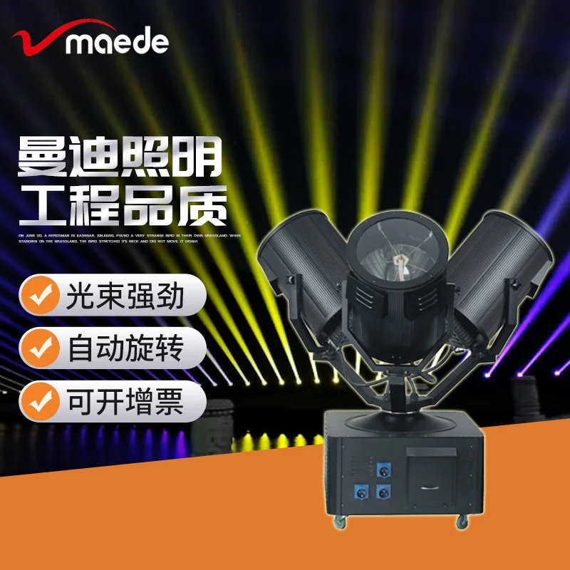 

Трехголовочный прожектор для наружного освещения 2000 Вт/1000 Вт, сканирующий, для крыш, с функцией «розовой пушки»