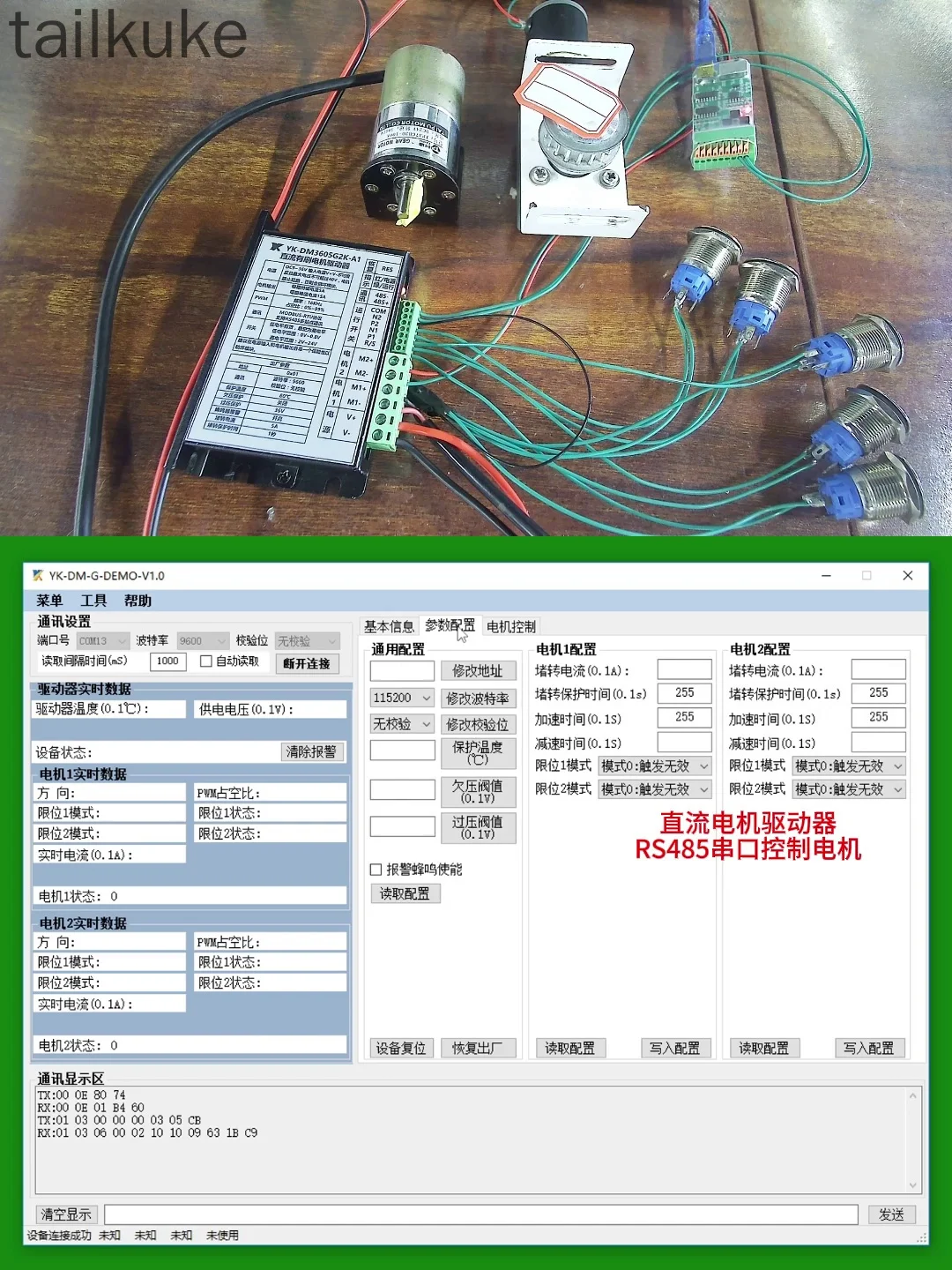 12V36V Dual Channel DC Motor Forward and Reverse Control Speed Control Driver RS485 with Limit Overload Protection