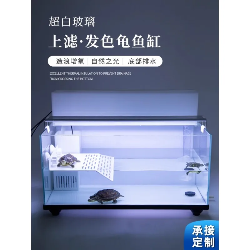 Turtle tank: large household large space, ultra-white glass turtle drying platform, special back filter fish and turtle polycult