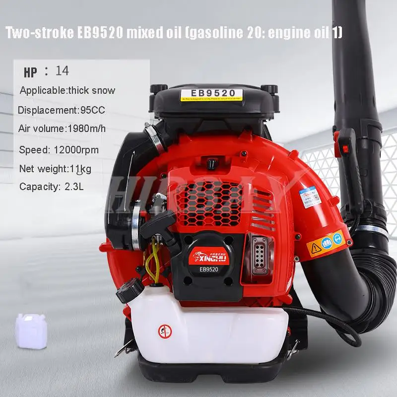 Two-Stroke Gas Blower EB9520 Leaf Vacuum Backpack High-Power Snow Blower Park Deciduous Road Dust Removal Wind Fire Extinguisher