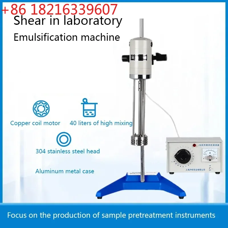 YAO 40L Lab High Shear Blender Cosmetic Homogenizer Emulsion Mixer Rotor Stator Emulsifying Machine for Cosmetic Cream JRJ300-D-