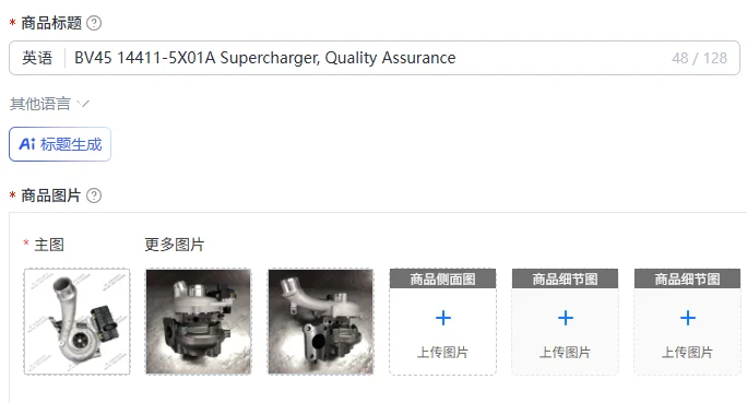 BV45 14411-5X01A Supercharger, Quality Assurance