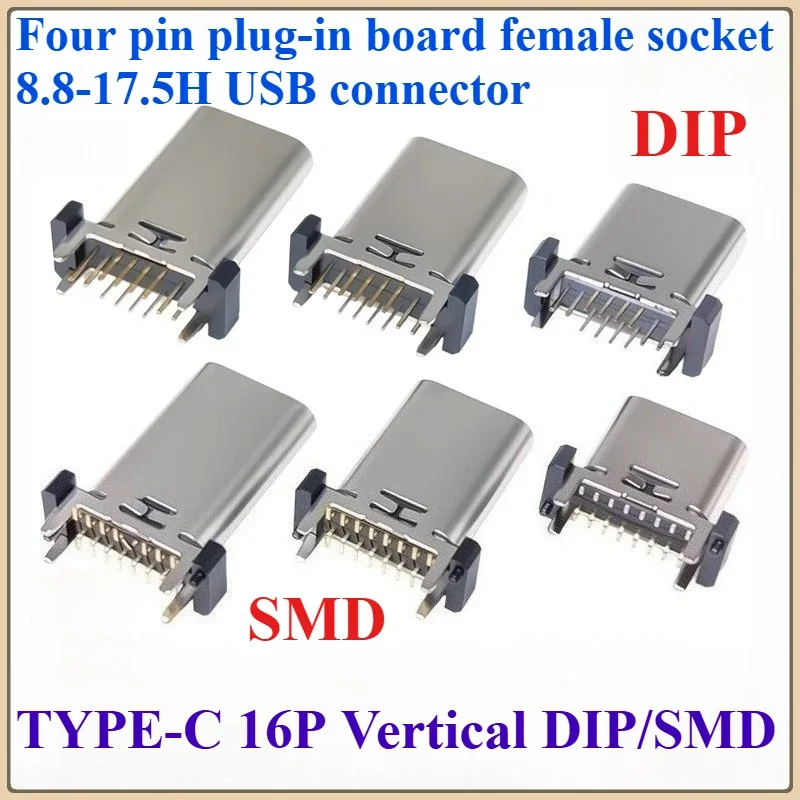 5PCS/Lot TYPE-C 16P Female Socket Vertical Plug-in Patch USB Charging Interface 8.8/9.3/10.5/13.7MM Socket