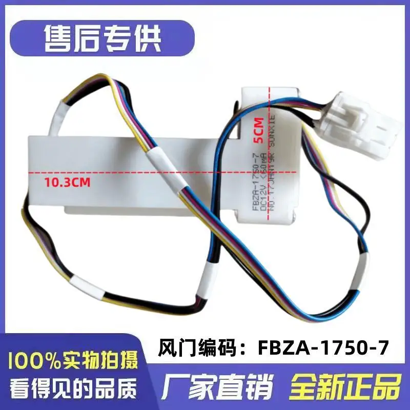 Applicable to Meiling Refrigerator Hisense Rongsheng Refrigerator TCL Electrolux Refrigerator FBZA-1750-7 Electric Throttle