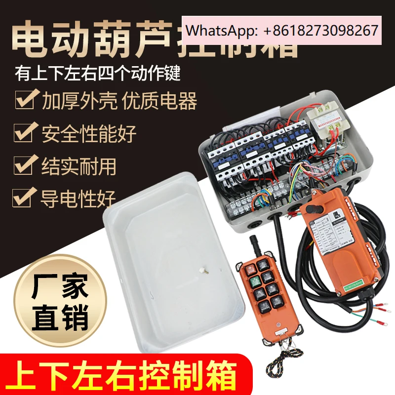 

Crane electric hoist control box, crane distribution box, winch electrical control bo-x, end beam electrical bo-x, 4/6 direction